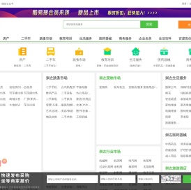 【崇左免费发信息平台