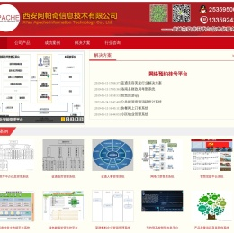 西安软件公司,西安软件外包
