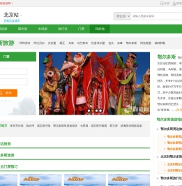 鄂尔多斯旅游