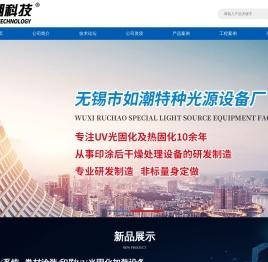 UV灯,UV