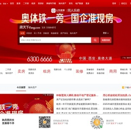 宝应房地产门户