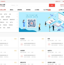 南昌卫生人才网