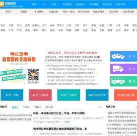 考拉驾考,2017最新题库,驾考宝典2017电脑板,驾校宝典2017电脑版,考拉驾校一点通