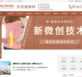 深圳中医医院