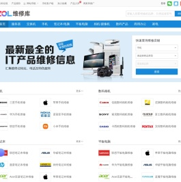 手机维修