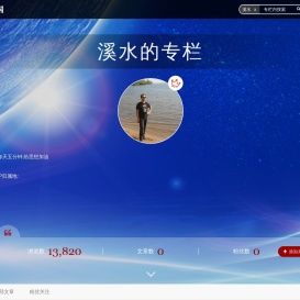 溪水