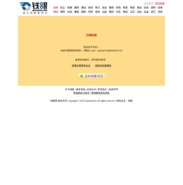 报错信息