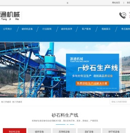 制砂机