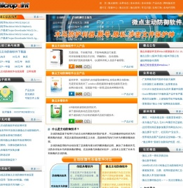 东方微点