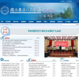 湖北汽车工业学院新闻网
