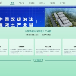 河南华泰新材