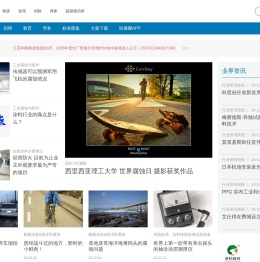 防腐蚀论坛
