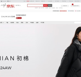初棉服饰旗舰店