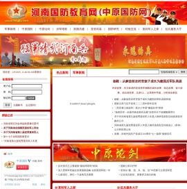 河南国防教育网