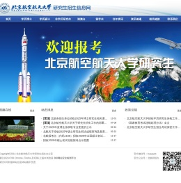 研究生招生信息网