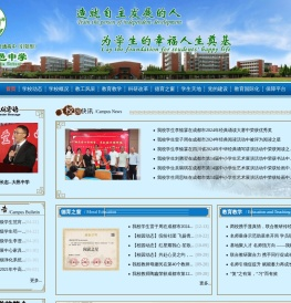 四川省大邑中学