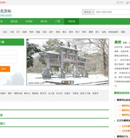 囊樊旅游