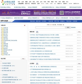 财经法规库