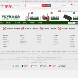 不见不散京东自营旗舰店