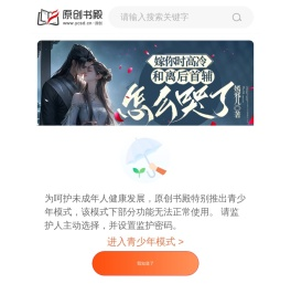 原创书殿