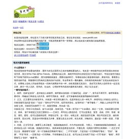 笔友网
