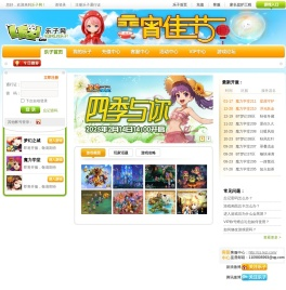 乐子网