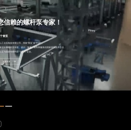 黄山工业泵制造有限公司