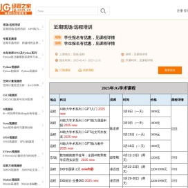 近期现场/远程培训