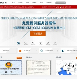 东营网站建设