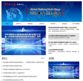 环球时报市场中心