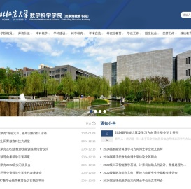 数学科学学院（田家炳教育书院）
