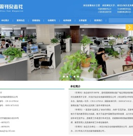 学周刊杂志社