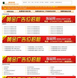 揭阳废品网,废铜价格行情,废品回收,废铁价格行情,废钢价格行情