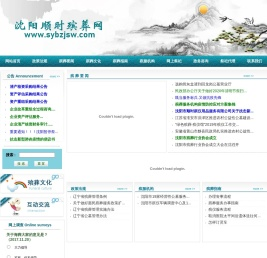 沈阳殡葬网