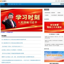 金鹰新闻
