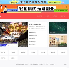 安卓游戏下载平台