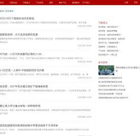 股市要闻