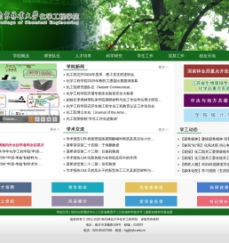 南京林业大学化学工程学院