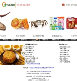 端午粽子