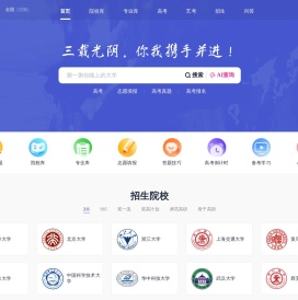 高三网