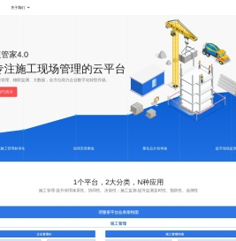 华筑科技官网