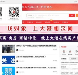 大港在线