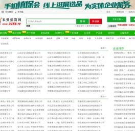 企业黄页