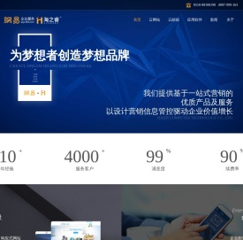 无锡网站建设