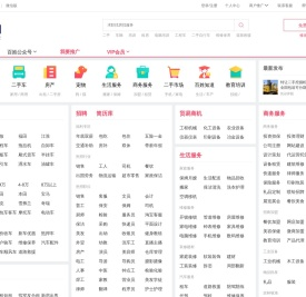 【湖北百姓网】
