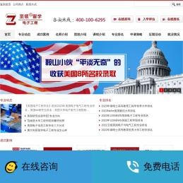 美国电子工程专业排名