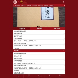万佛楼