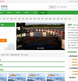 德州旅游