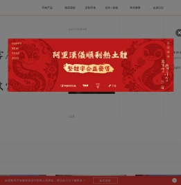 汉仪字库