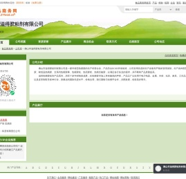 佛山市溢得胶粘剂有限公司